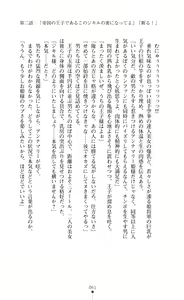 Page 77 of Kaihouki AnnaMary Wakaki Ouji ga Shikakeru Mesu Tsuma Kaihatsu - preview thumbnail