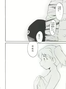 Page 3 of ComiSpe - preview thumbnail