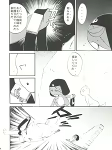 Page 7 of ComiSpe - preview thumbnail