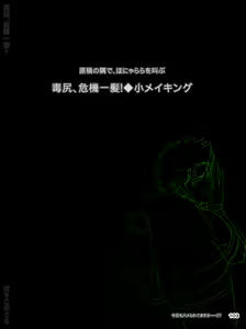 Page 103 of Dokushiri, Kiki-Ippatsu! - preview thumbnail