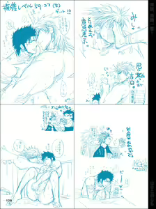 Page 108 of Dokushiri, Kiki-Ippatsu! - preview thumbnail