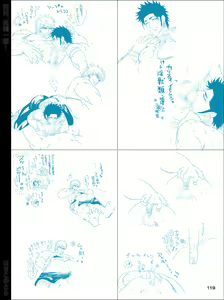Page 119 of Dokushiri, Kiki-Ippatsu! - preview thumbnail