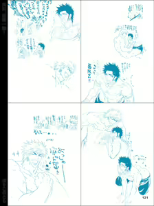 Page 121 of Dokushiri, Kiki-Ippatsu! - preview thumbnail