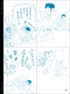 Page 129 of Dokushiri, Kiki-Ippatsu! - preview thumbnail