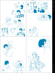 Page 144 of Dokushiri, Kiki-Ippatsu! - preview thumbnail