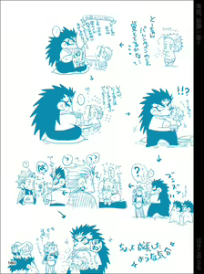 Page 159 of Dokushiri, Kiki-Ippatsu! - preview thumbnail