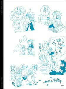 Page 162 of Dokushiri, Kiki-Ippatsu! - preview thumbnail