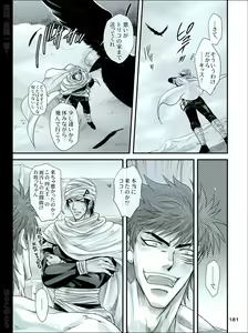 Page 180 of Dokushiri, Kiki-Ippatsu! - preview thumbnail