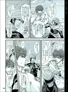 Page 181 of Dokushiri, Kiki-Ippatsu! - preview thumbnail