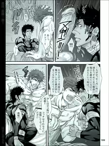 Page 188 of Dokushiri, Kiki-Ippatsu! - preview thumbnail