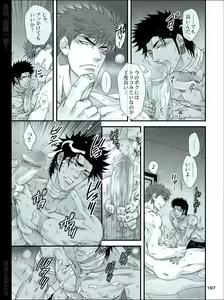 Page 196 of Dokushiri, Kiki-Ippatsu! - preview thumbnail