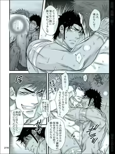 Page 215 of Dokushiri, Kiki-Ippatsu! - preview thumbnail