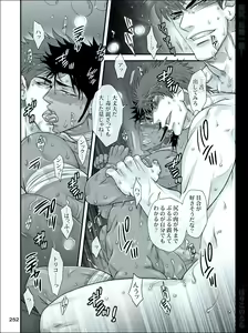 Page 251 of Dokushiri, Kiki-Ippatsu! - preview thumbnail
