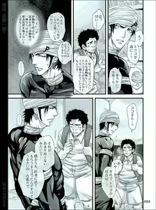 Page 3 of Dokushiri, Kiki-Ippatsu! - preview thumbnail