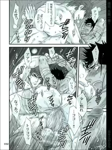 Page 32 of Dokushiri, Kiki-Ippatsu! - preview thumbnail