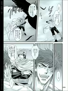 Page 5 of Dokushiri, Kiki-Ippatsu! - preview thumbnail