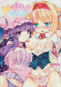 AliPatchun! MILK — hentai manga cover on Fhentai