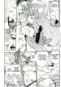 Page 17 of AliPatchun! MILK - preview thumbnail