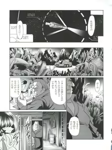 Page 30 of Z no Shundou - preview thumbnail