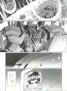 Page 6 of Z no Shundou - preview thumbnail