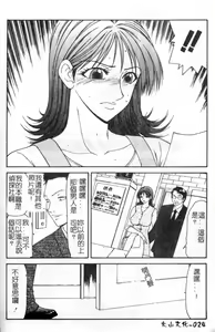 Page 25 of Oyako Shokugan - preview thumbnail