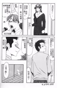 Page 33 of Oyako Shokugan - preview thumbnail