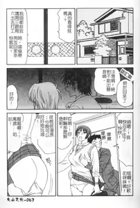 Page 64 of Oyako Shokugan - preview thumbnail