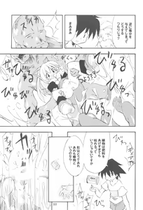 Page 11 of R.O.M - preview thumbnail