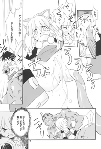 Page 9 of R.O.M - preview thumbnail