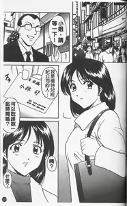 Page 107 of Yokubou no Rasen - The Spiral of a Desire | 慾望螺旋 - preview thumbnail