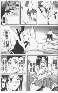 Page 11 of Yokubou no Rasen - The Spiral of a Desire | 慾望螺旋 - preview thumbnail