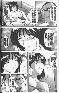Page 118 of Yokubou no Rasen - The Spiral of a Desire | 慾望螺旋 - preview thumbnail