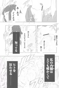 Page 11 of Tsurezuregusa - preview thumbnail