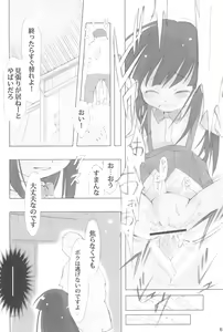 Page 12 of Tsurezuregusa - preview thumbnail