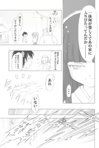 Page 15 of Tsurezuregusa - preview thumbnail