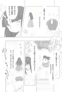Page 17 of Tsurezuregusa - preview thumbnail