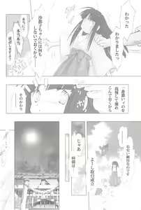 Page 18 of Tsurezuregusa - preview thumbnail