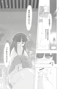 Page 19 of Tsurezuregusa - preview thumbnail