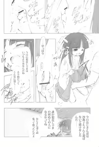Page 20 of Tsurezuregusa - preview thumbnail