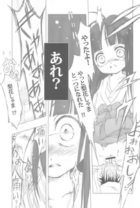 Page 23 of Tsurezuregusa - preview thumbnail