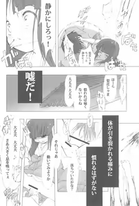 Page 24 of Tsurezuregusa - preview thumbnail