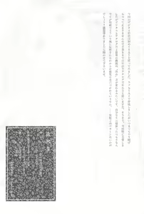 Page 32 of Tsurezuregusa - preview thumbnail
