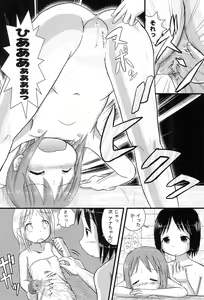 Page 10 of Mix Ribbon 17 - preview thumbnail