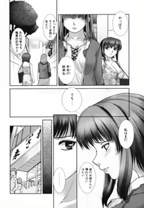Page 119 of Mitsumete Iiyo - preview thumbnail