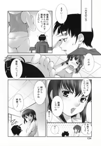 Page 135 of Mitsumete Iiyo - preview thumbnail