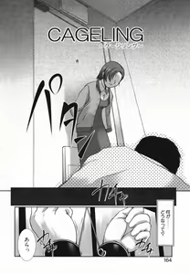 Page 165 of Mitsumete Iiyo - preview thumbnail