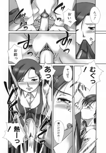 Page 169 of Mitsumete Iiyo - preview thumbnail