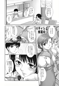 Page 51 of Mitsumete Iiyo - preview thumbnail
