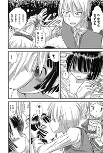 Page 16 of Mix Ribbon 19 - preview thumbnail
