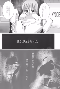 Page 18 of Hinamizawa-mura Watanagashi Matsuri Houkokusho 1 - preview thumbnail